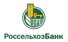 Банк Россельхозбанк в Виноградном